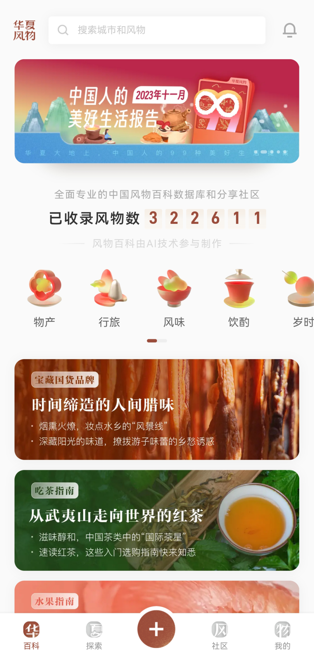 华为年度App榜单揭秘:挖掘隐藏宝藏应用指南