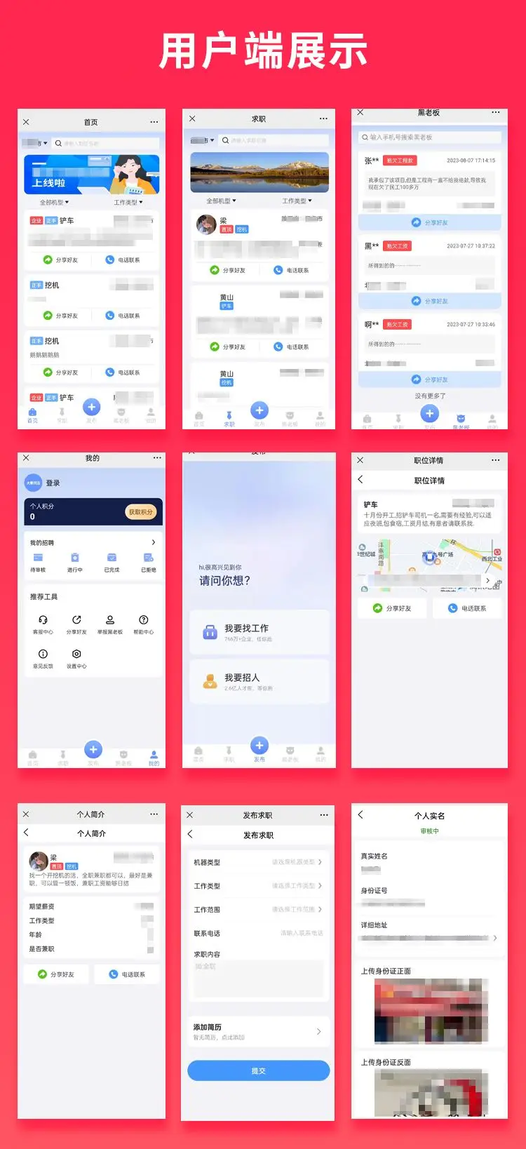 全开源灵活用工2.0报价单微信小程序APP微信公众号源码_博纳软云