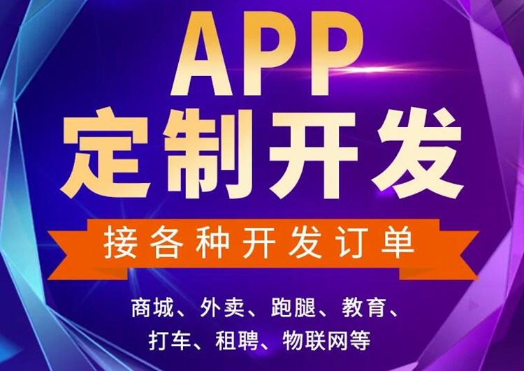 App开发Wex5报价多少钱?全面解析Wex5开发成本与报价