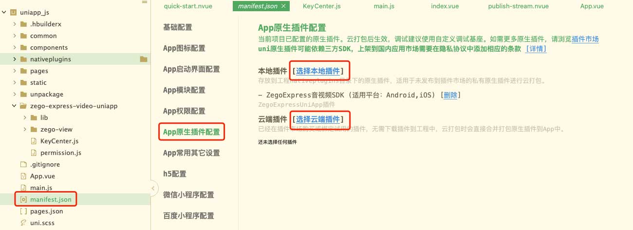 uniapp即时聊天功能实现(基于即构uniapp 即时通讯SDK实现消息收发)