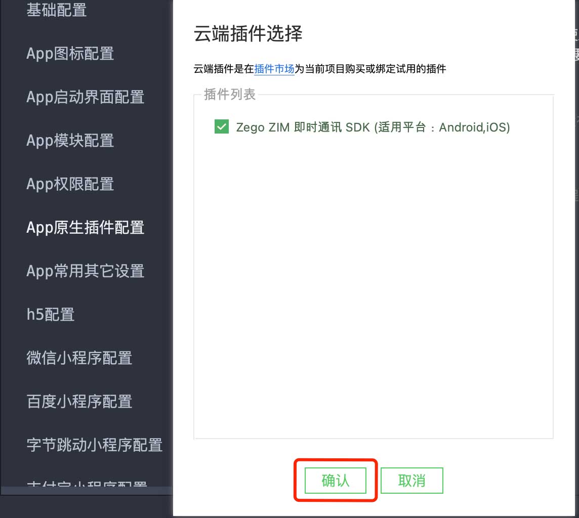 uniapp即时聊天功能实现(基于即构uniapp 即时通讯SDK实现消息收发)