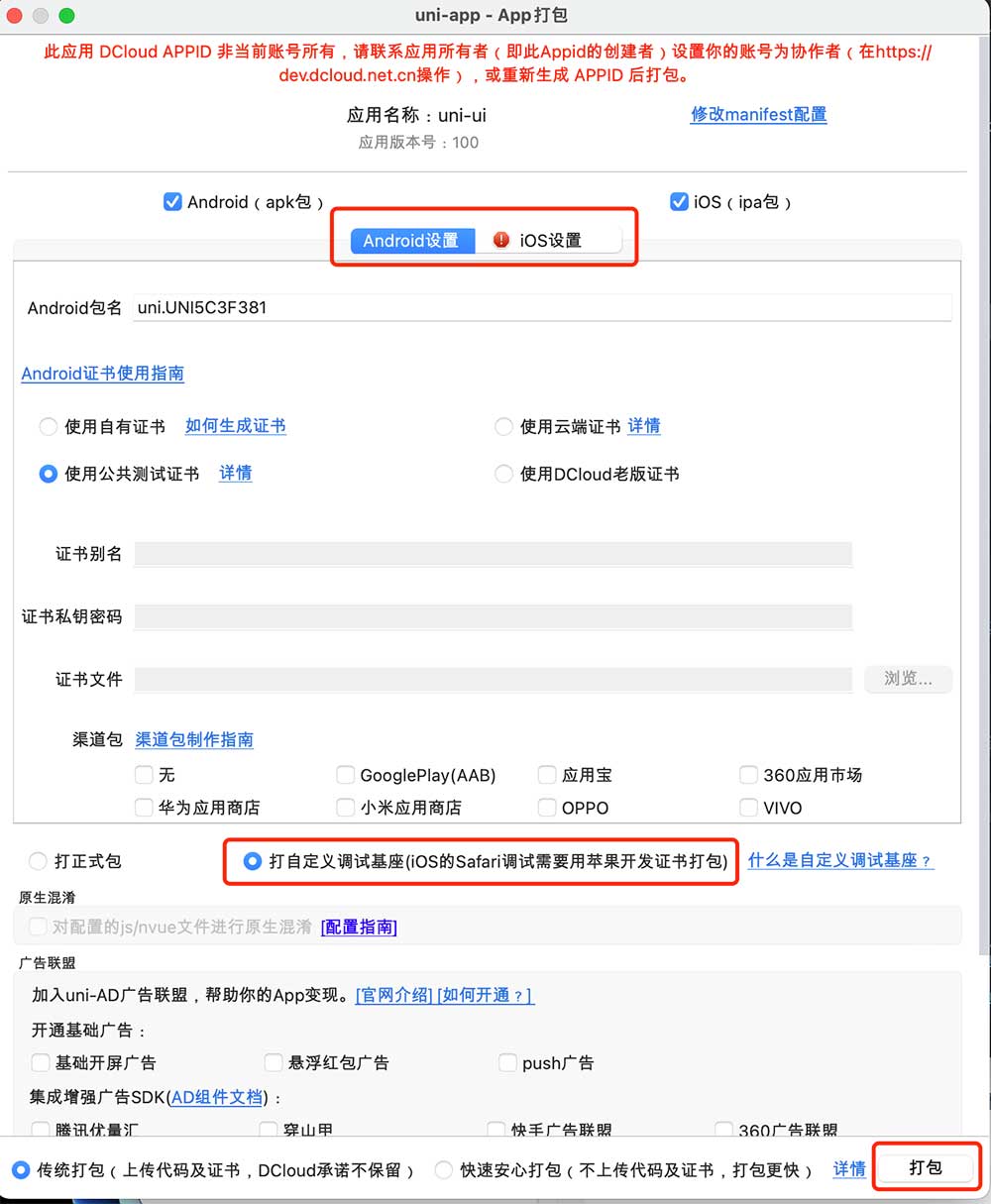 uniapp即时聊天功能实现(基于即构uniapp 即时通讯SDK实现消息收发)