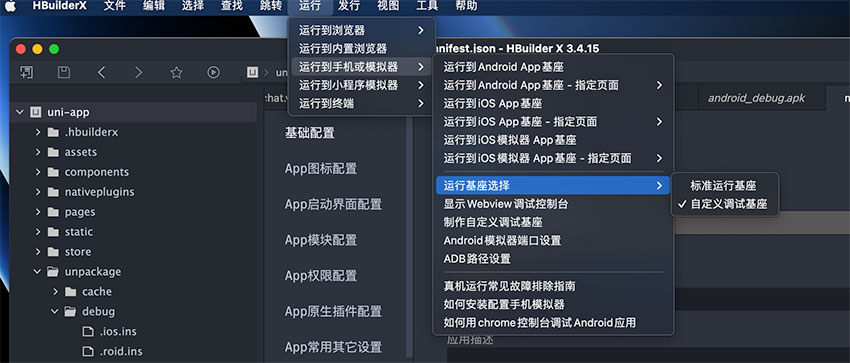 uniapp即时聊天功能实现(基于即构uniapp 即时通讯SDK实现消息收发)