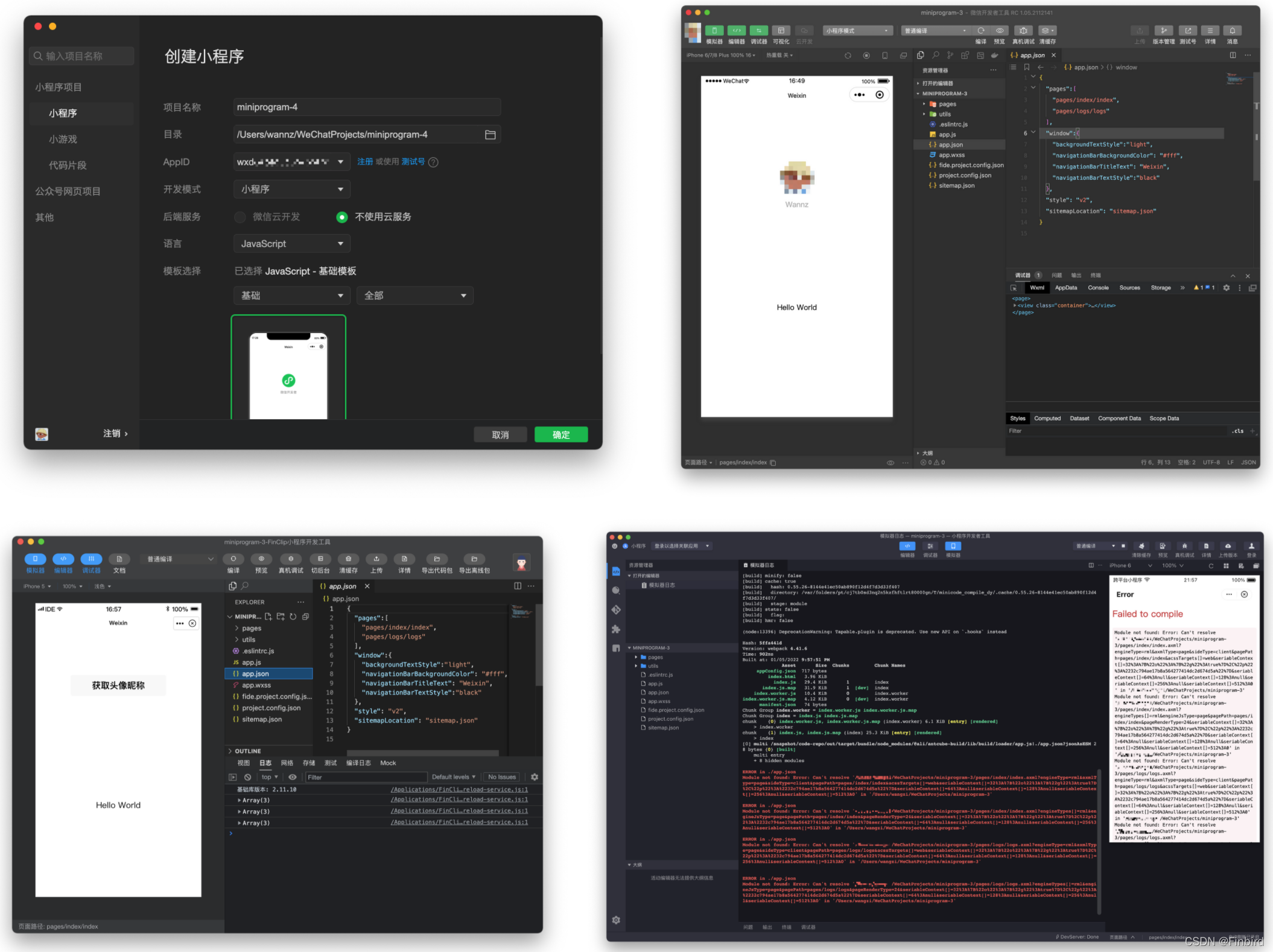 微信原生小程序可以在 FinClip 中编译运行,但无法在 mPaaS 的 IDE 中编译运行