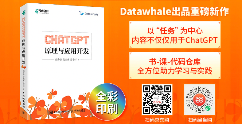 文末赠书:基于大语言模型商业应用开发指南