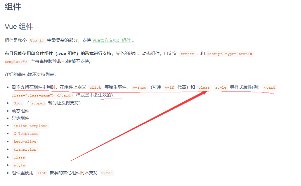 uni-app官网说明