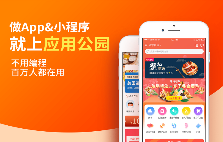 电商APP开发思路:从零到一打造成功电商平台的完整指南