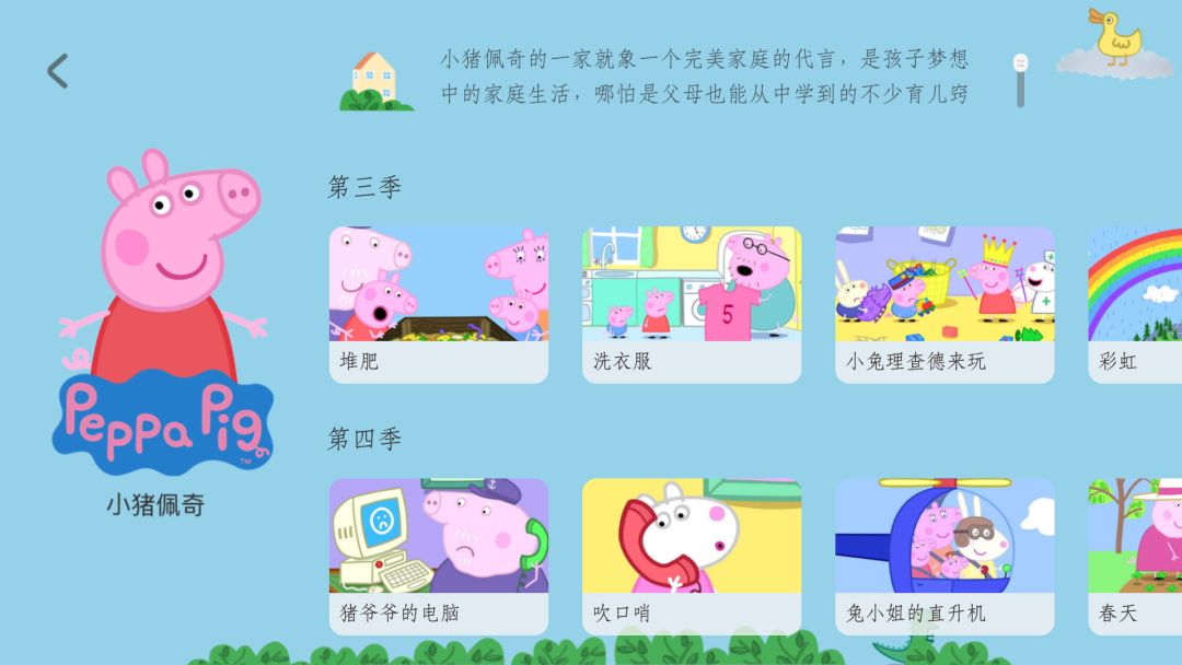 看动画学英语哪家强?二宝爸推荐强大启蒙动画APP,无需翻墙