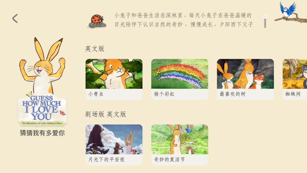 看动画学英语哪家强?二宝爸推荐强大启蒙动画APP,无需翻墙