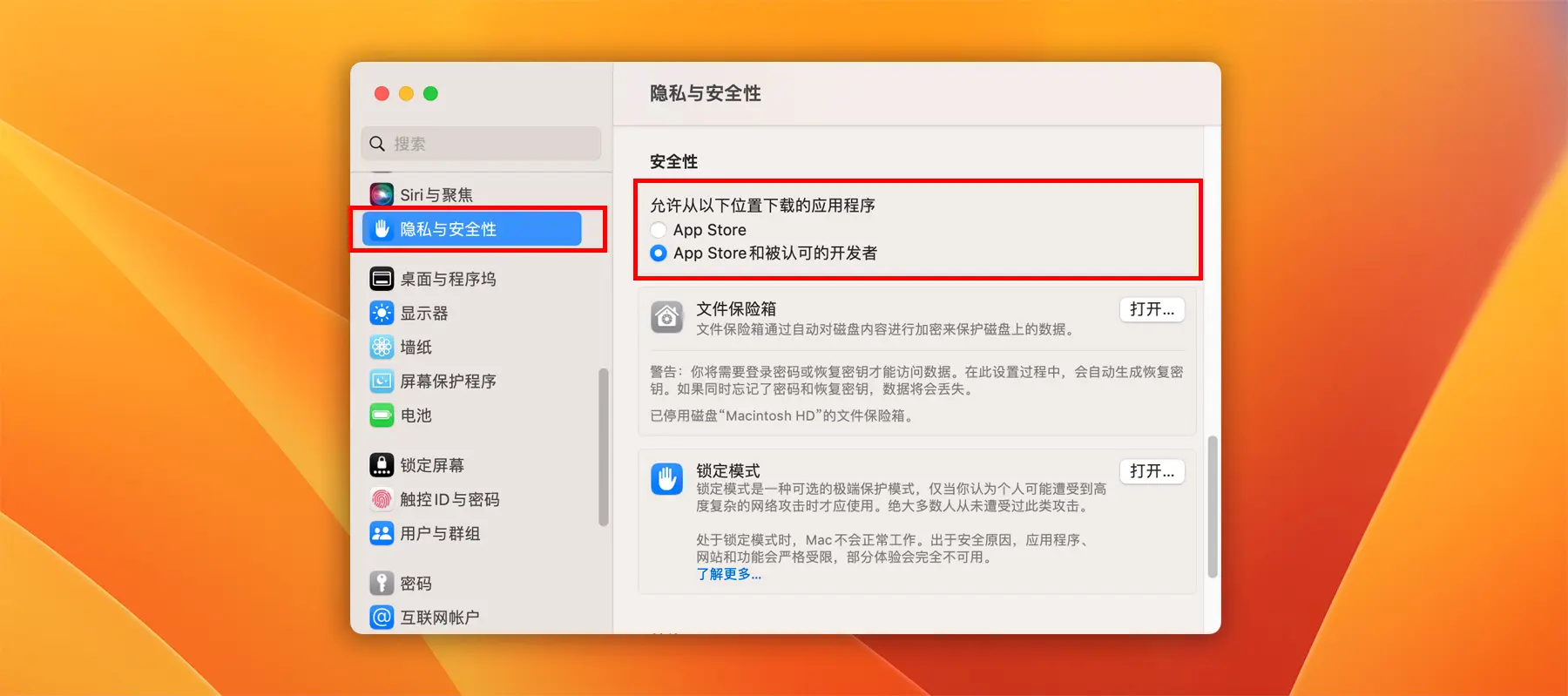 无法打开“xxx”,因为无法确认开发者的身份。提示解决