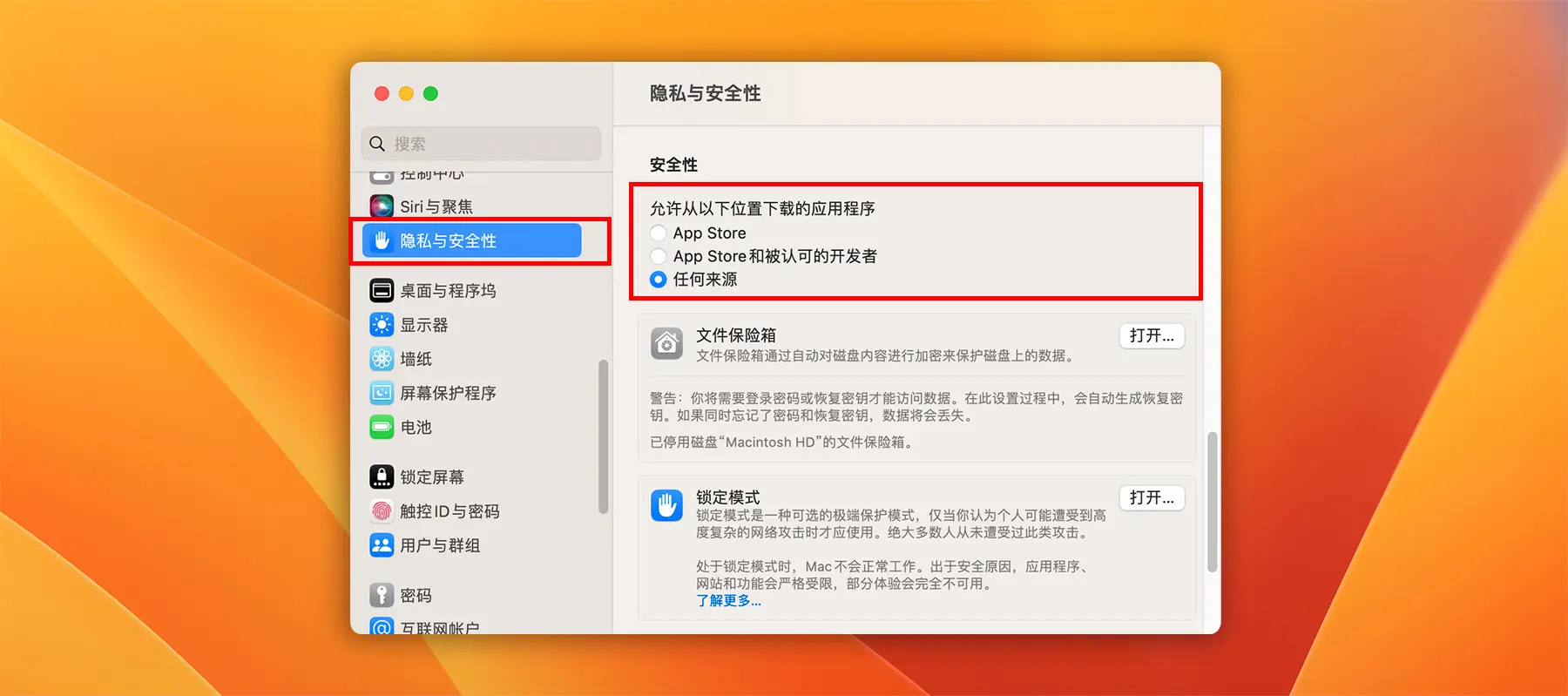 无法打开“xxx”,因为无法确认开发者的身份。提示解决