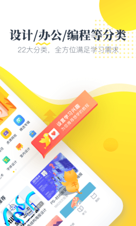 虎课(职业教育自学平台)app