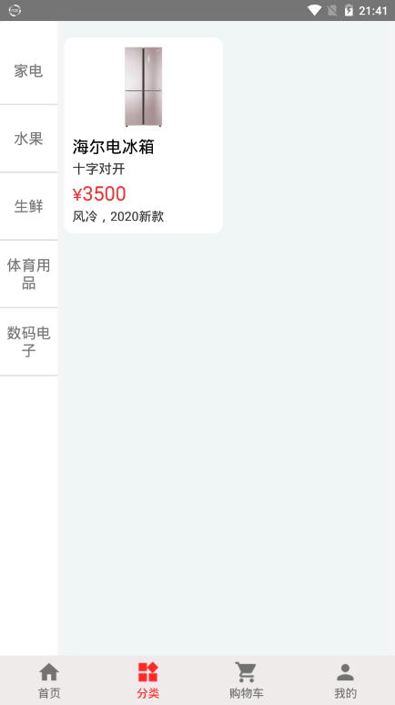 基于安卓平台的在线商城系统移动App演示及项目源码与论文说明分享