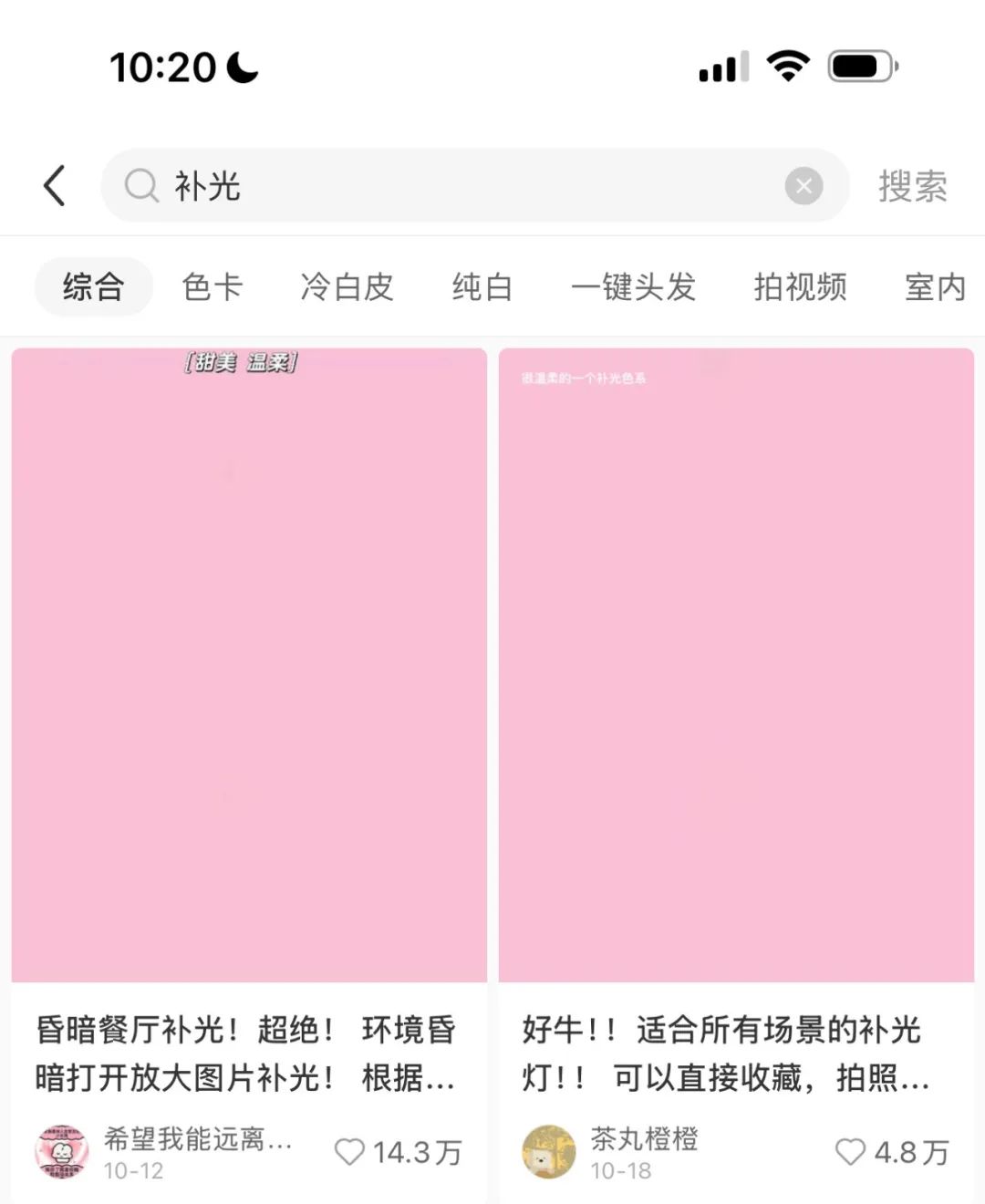 登顶AppStore付费排行榜Top1的「小猫补光灯」:程序员质疑与百亿市值公司致敬抄袭风波
