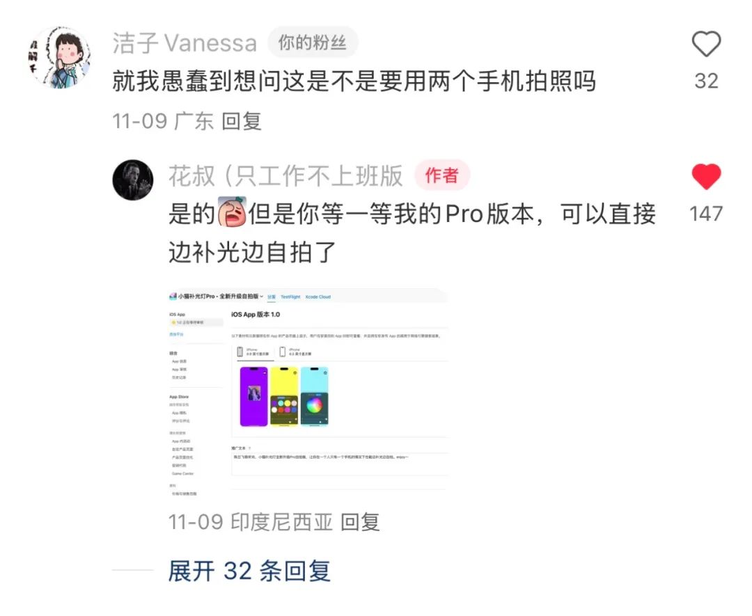 登顶AppStore付费排行榜Top1的「小猫补光灯」:程序员质疑与百亿市值公司致敬抄袭风波
