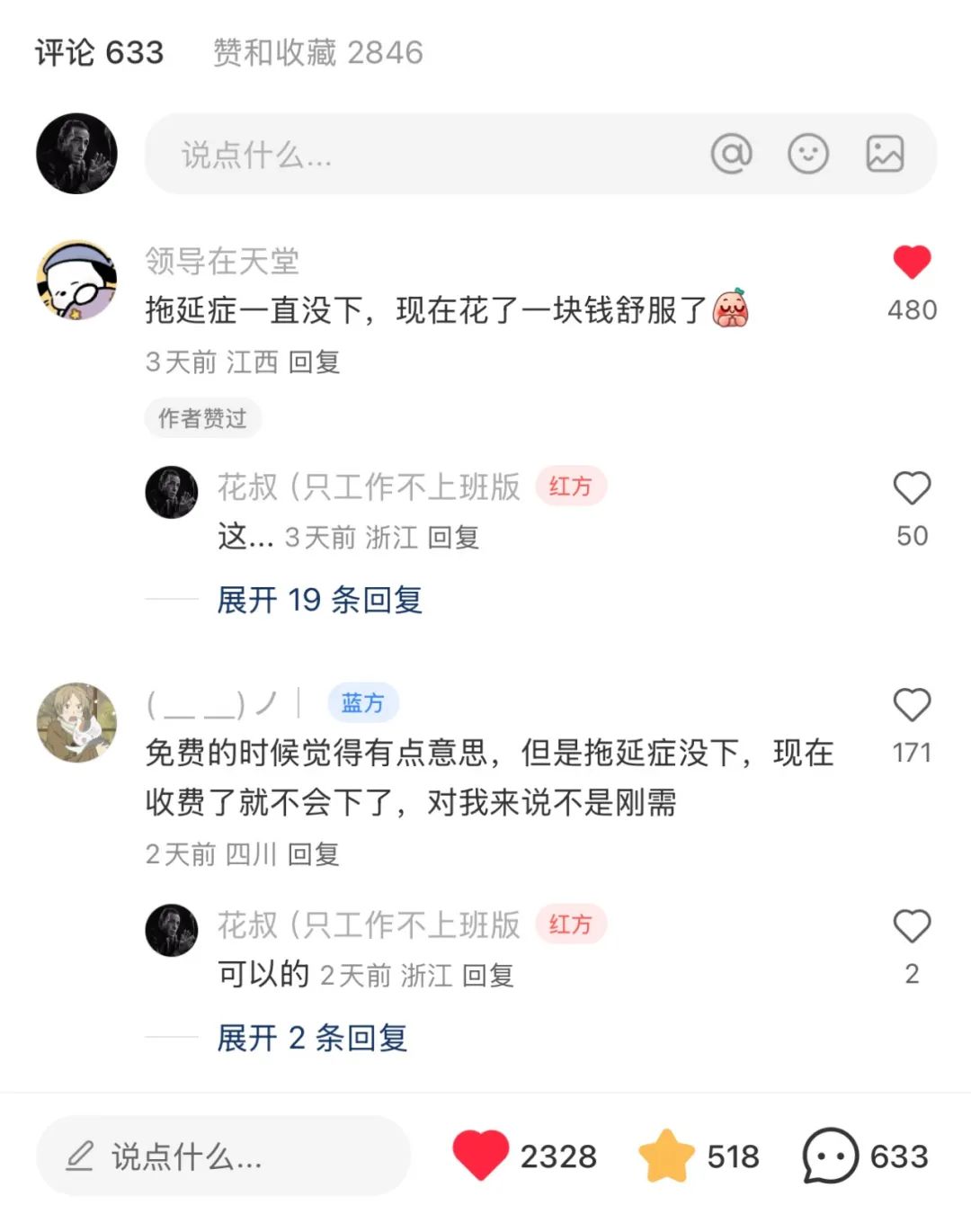 登顶AppStore付费排行榜Top1的「小猫补光灯」:程序员质疑与百亿市值公司致敬抄袭风波