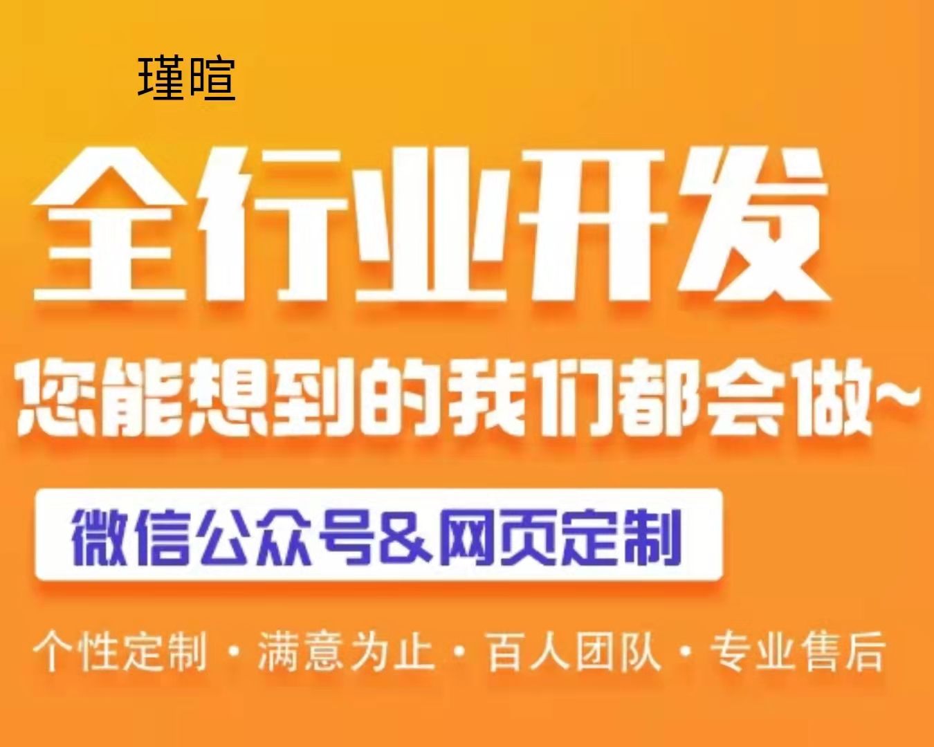 德清 软件公司 软件开发公司 软件开发 系统搭建 小程序开发 智能硬件开发
