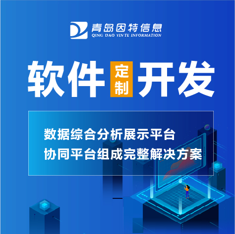平度软件定制开发交通管理系统软件公司开发时间怎么计算