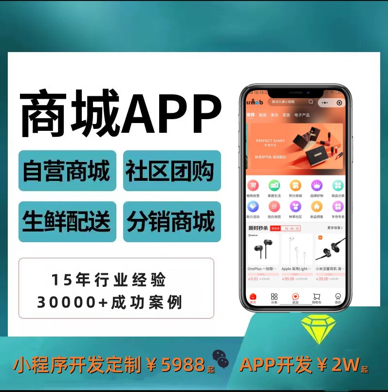 广州app开发公司-广州app定制开发-北京麦蒙科技一站式软件开发服务,专注于app开发定制,小程序开发制作
