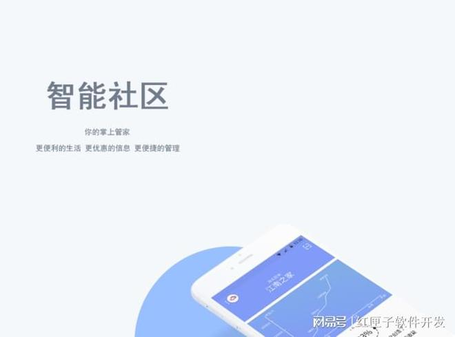 社区APP软件开发全流程解析:从需求分析到上线发布