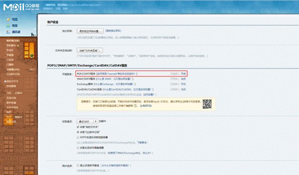 增值税专用发票电子化试点开票软件操作指南及纳税人端系统使用手册