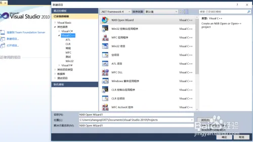 UG(NX)软件二次开发环境的搭建
