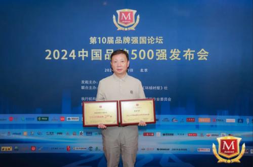 成都泰盟首次荣登中国品牌500强榜单,展现强劲品牌实力