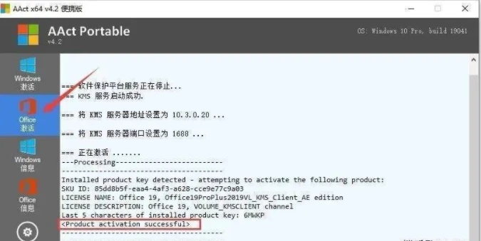 免费安装Excel电脑版本及破解方法详解 - 哔哩哔哩