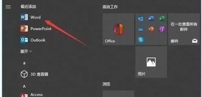 免费安装Excel电脑版本及破解方法详解 - 哔哩哔哩