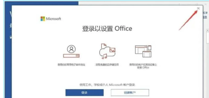 免费安装Excel电脑版本及破解方法详解 - 哔哩哔哩