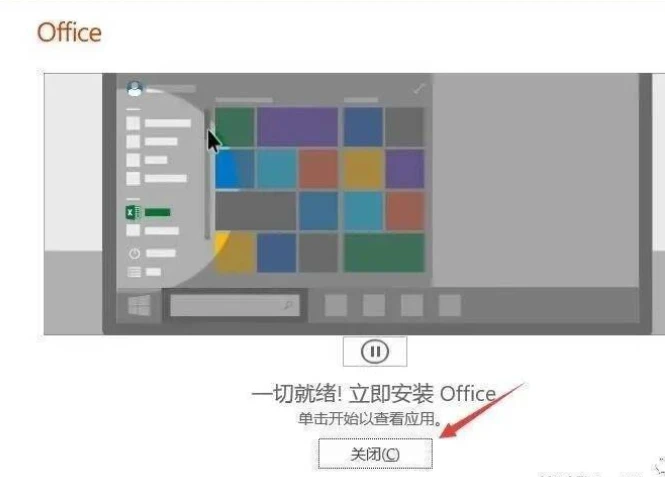 免费安装Excel电脑版本及破解方法详解 - 哔哩哔哩