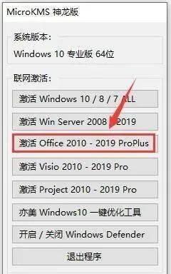 免费安装Excel电脑版本及破解方法详解 - 哔哩哔哩