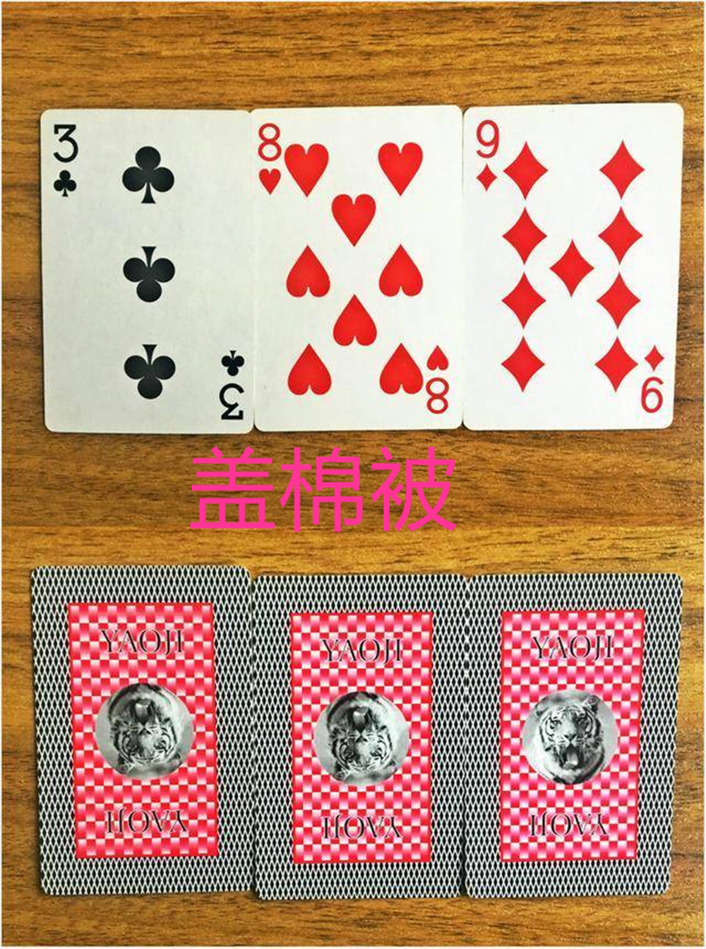 陪孩子玩牌拒绝?生活化启蒙助娃识数知古今