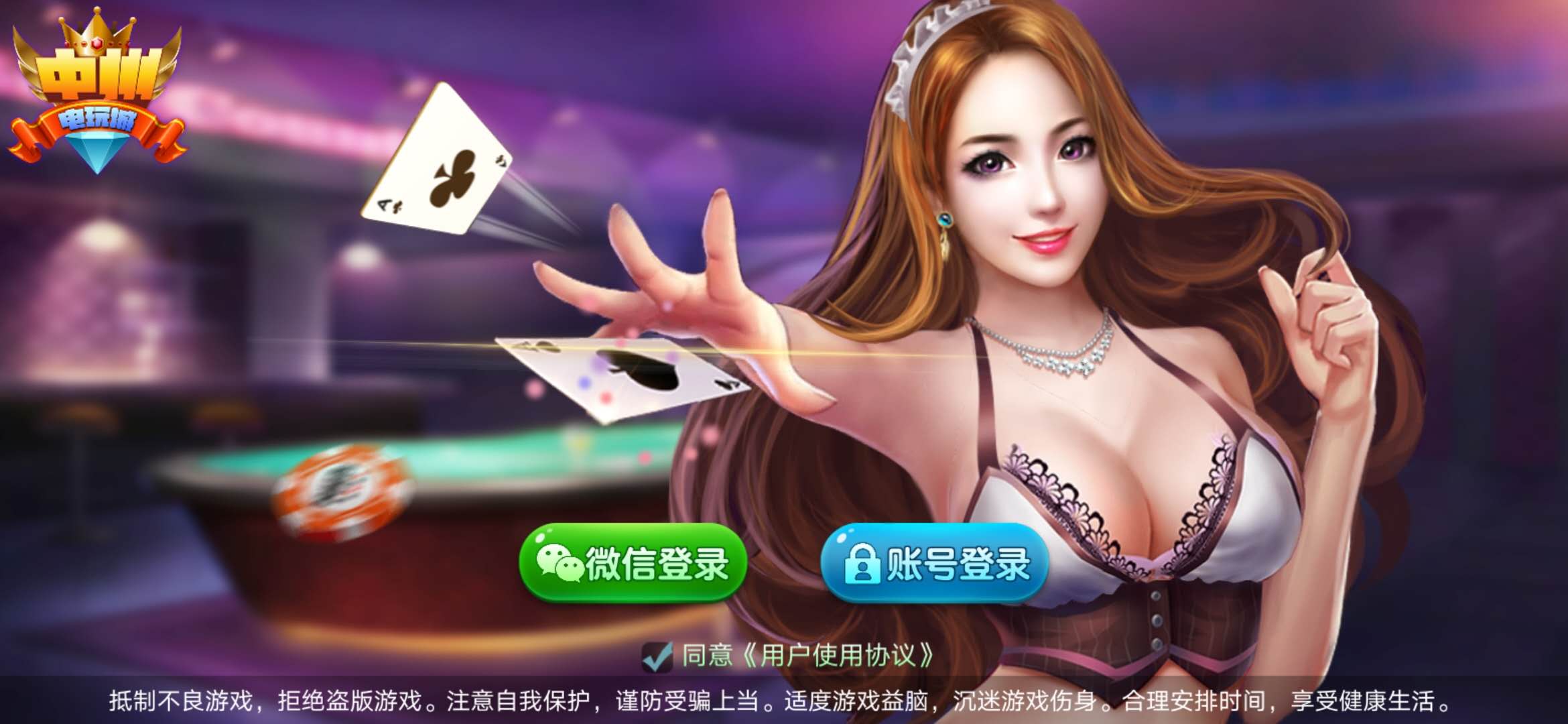 开发一款棋牌类游戏app所需时间及关键步骤解析