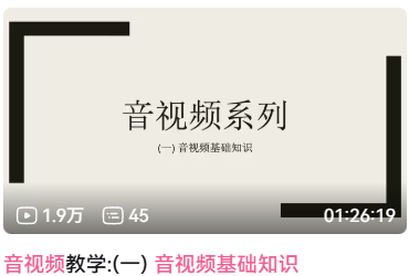 C++音视频开发技能深度解析:如何达到与面试官对线水平
