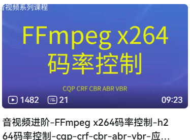 C++音视频开发技能深度解析:如何达到与面试官对线水平