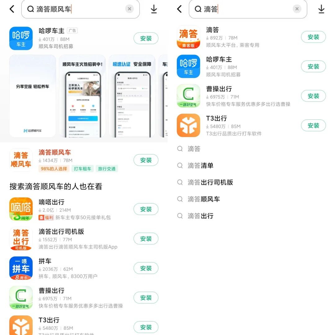 揭秘山寨APP泛滥现象:换皮重生背后的隐患与对策
