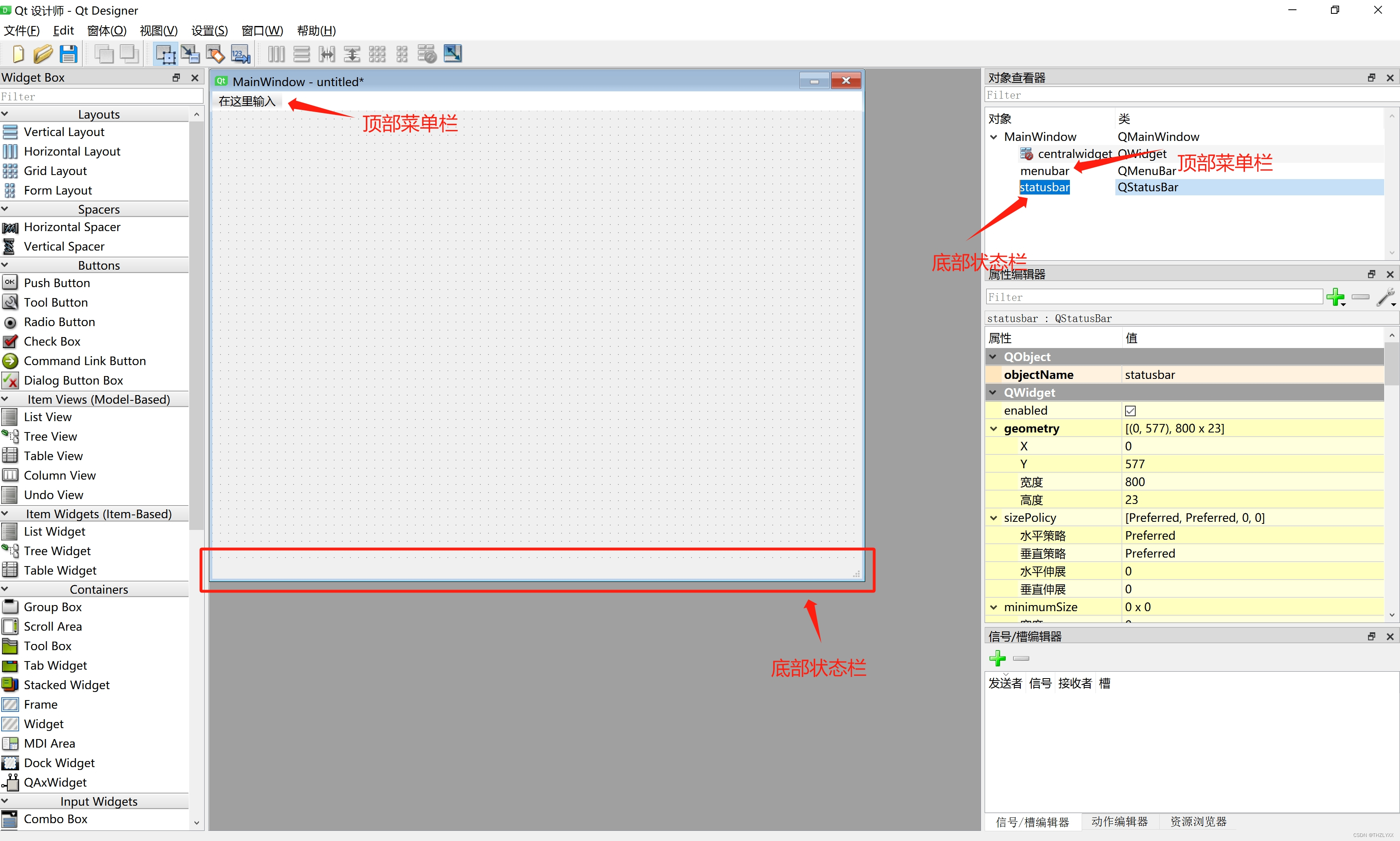 使用Python和QT Designer进行拖拽式可视化UI界面开发教程