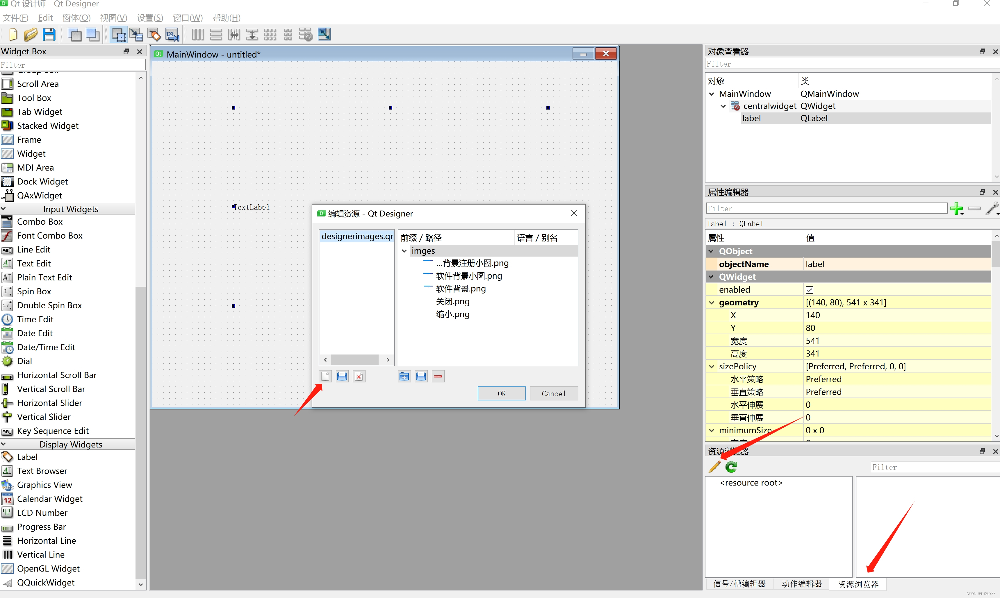 使用Python和QT Designer进行拖拽式可视化UI界面开发教程