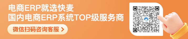 电商企业资源管理系统的ERP软件模式全面介绍与应用分析