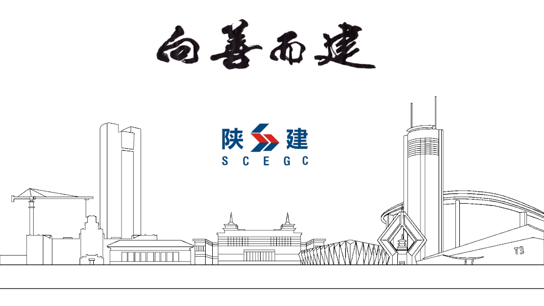 陕建古建园林集团BI大数据平台系统启动会成功举办,数科动态报道