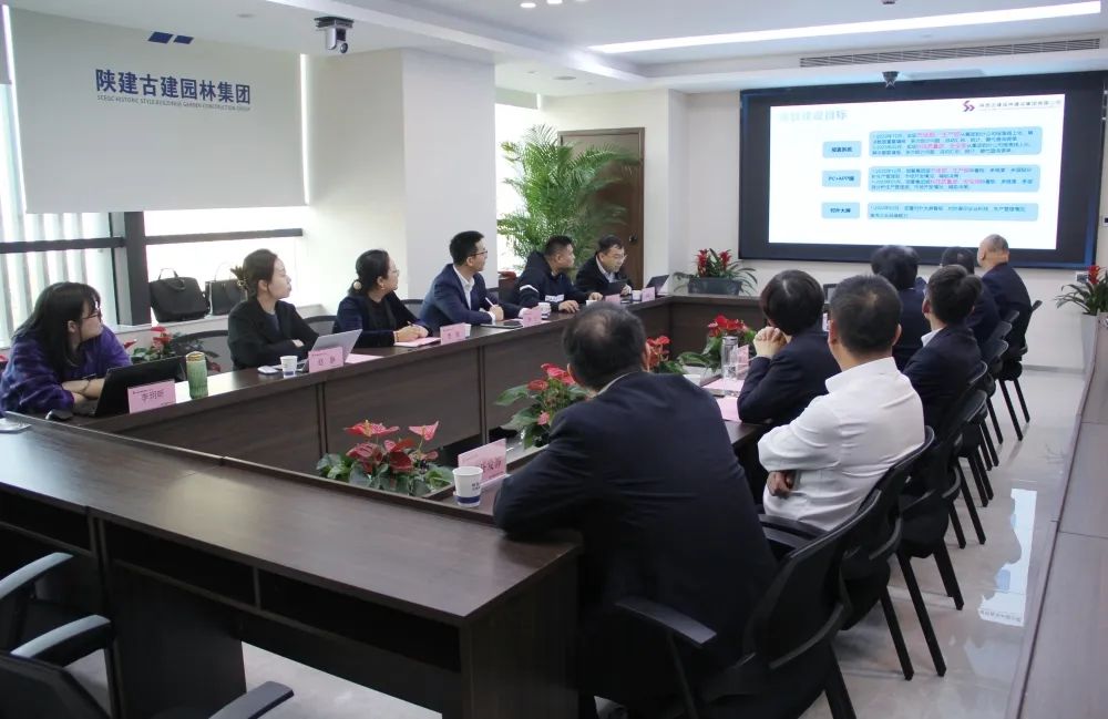 陕建古建园林集团BI大数据平台系统启动会成功举办,数科动态报道