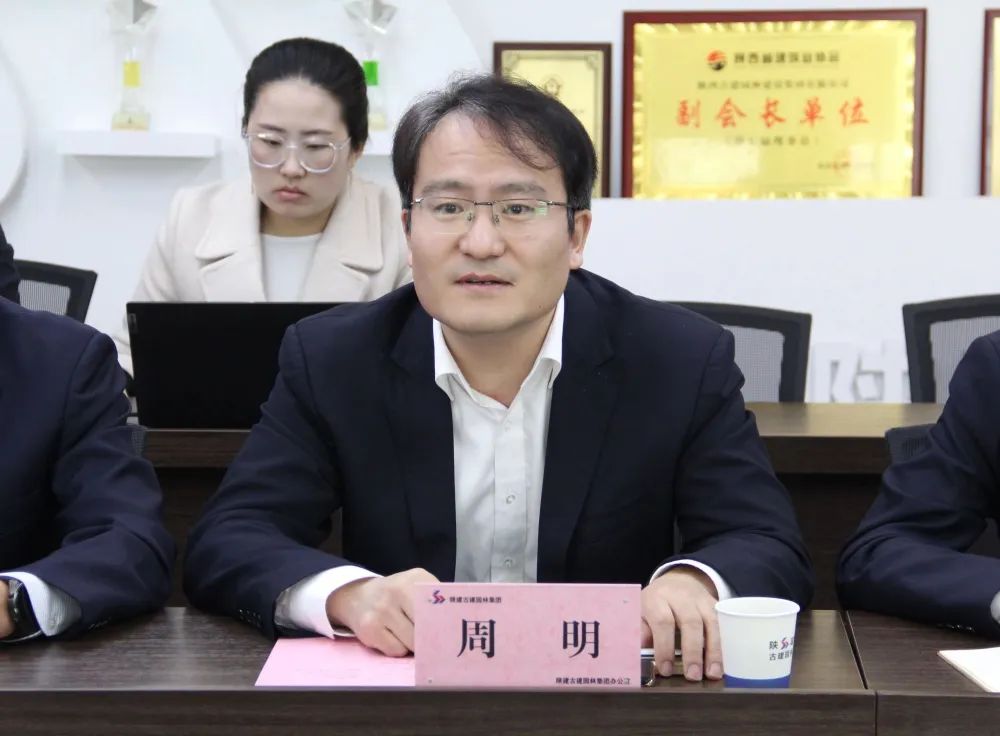 陕建古建园林集团BI大数据平台系统启动会成功举办,数科动态报道