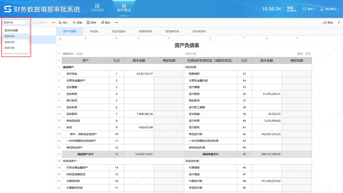 五分钟搞定数据填报!山川CI教你秒杀Excel的报表填报工具