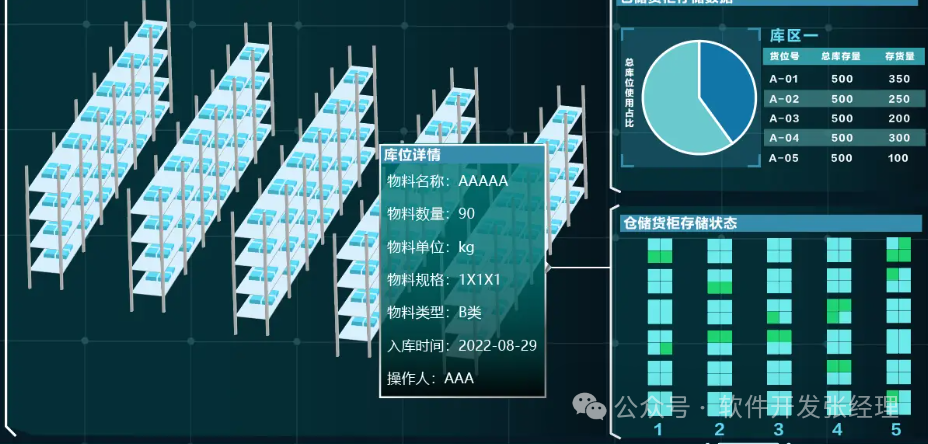 迷你仓服务平台APP开发的核心功能及优势详解
