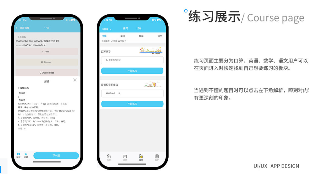 在线教育APP开发功能方案与价格分析