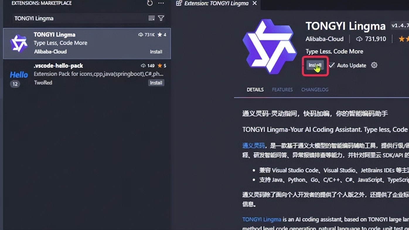 从零开始打造完整APP,使用通义灵码无需编程经验