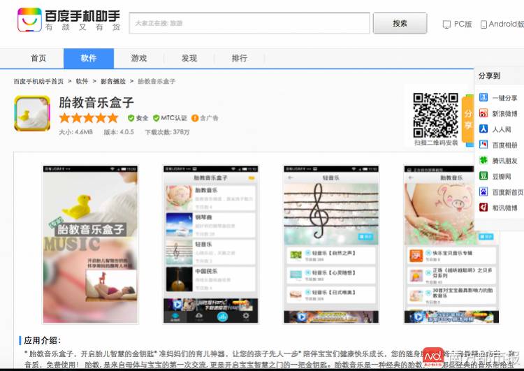 警惕!466个不良APP曝光:偷钱、盗信息、恶意操控,你可能还在使用