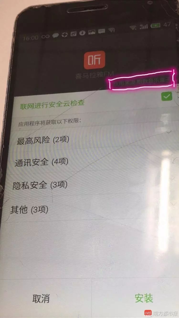 警惕!466个不良APP曝光:偷钱、盗信息、恶意操控,你可能还在使用