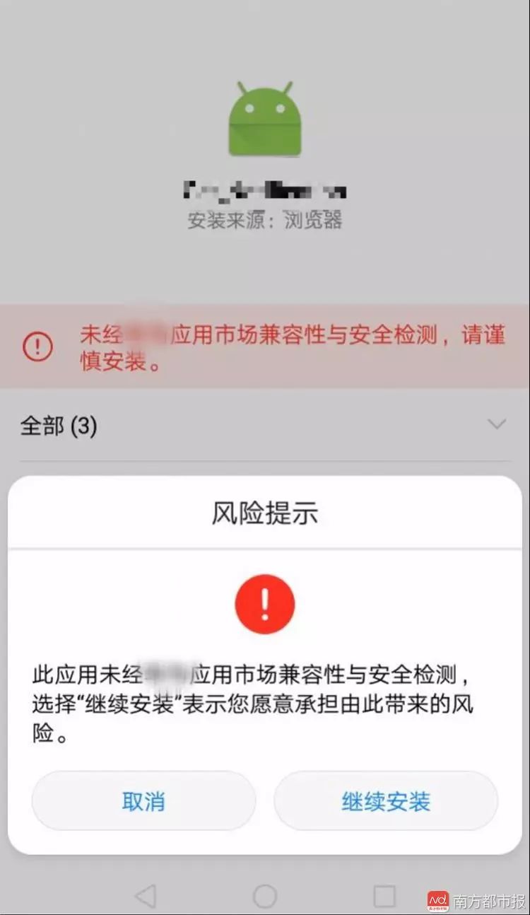 警惕!466个不良APP曝光:偷钱、盗信息、恶意操控,你可能还在使用